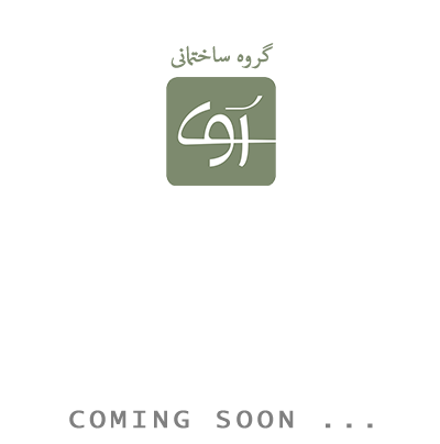 آوی گروپ